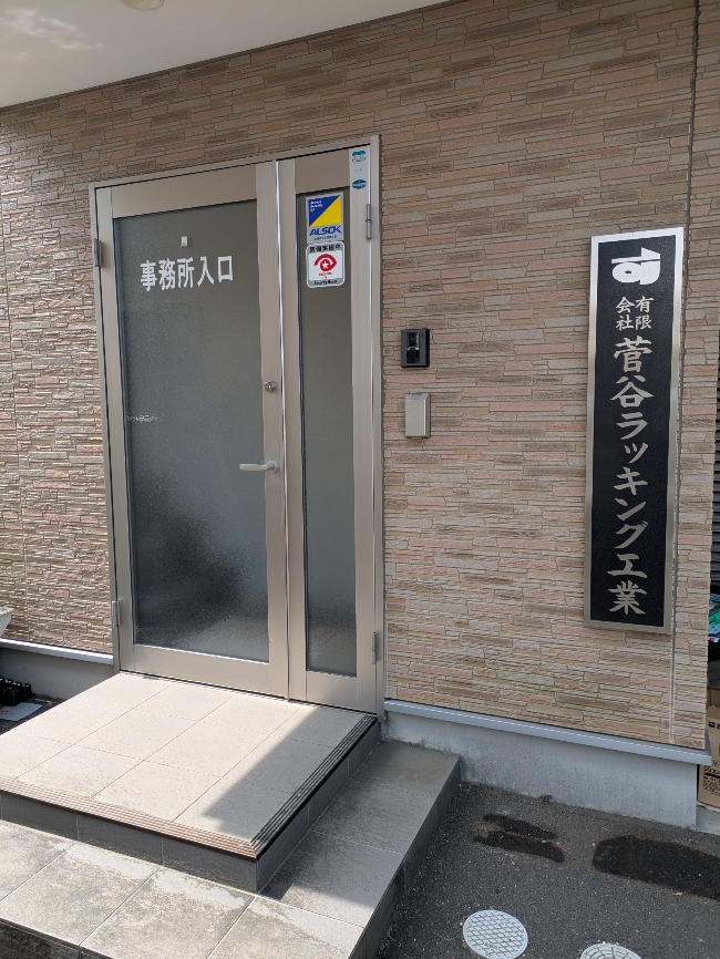 会社案内